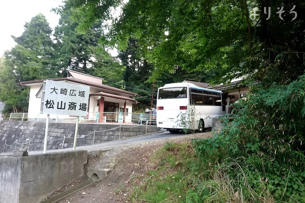 大崎広域松山斎場