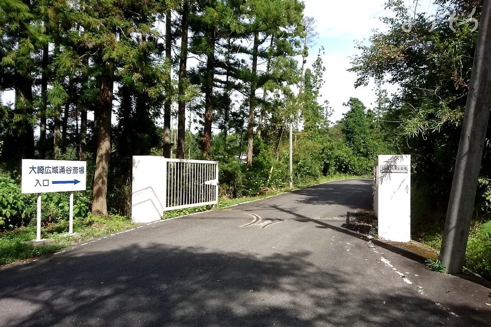 大崎広域涌谷斎場