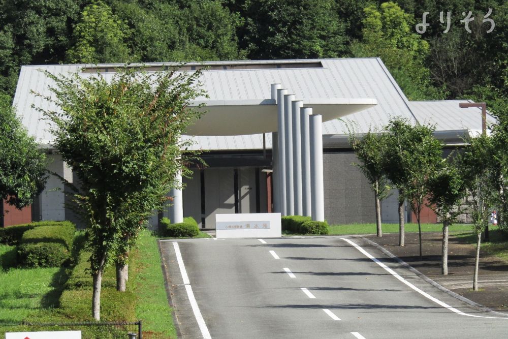 小野加東斎場「湧水苑」