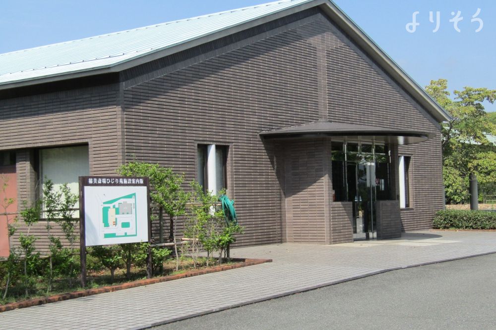 稲美斎場ひじり苑