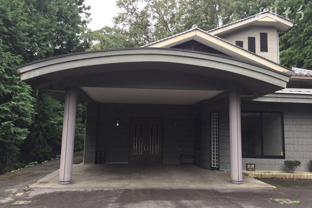 三次市君田斎場　やすらぎ苑