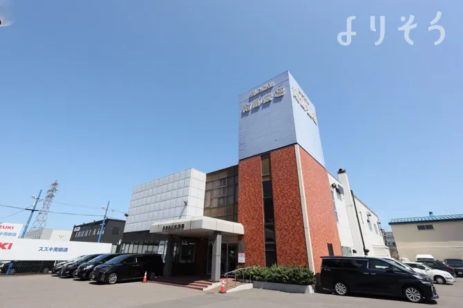 公益社 南郷斎場