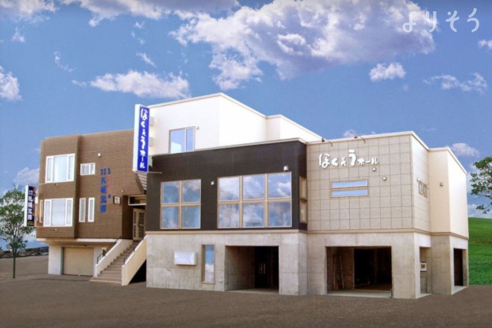 ほくそうホール新川