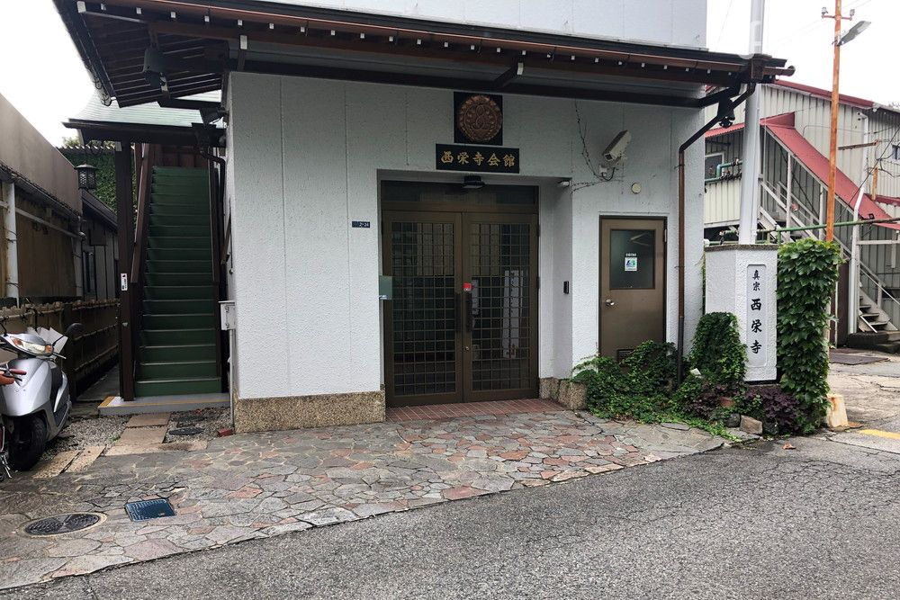 西栄寺 尼崎本坊
