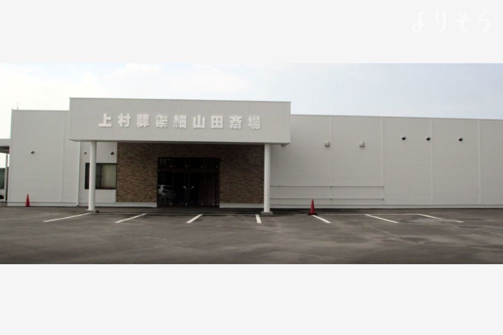 家族葬ツーハート細山田