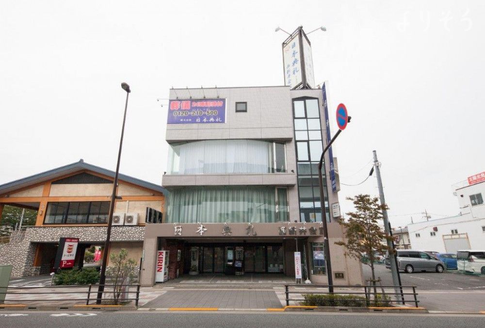 日本典礼西新井会館