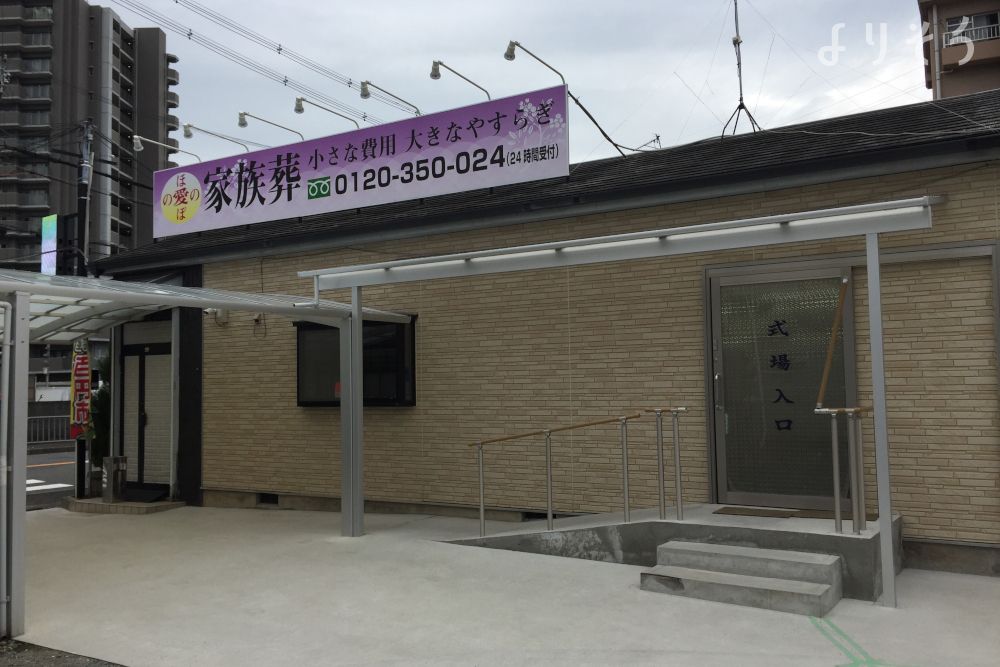 ほのぼのホール