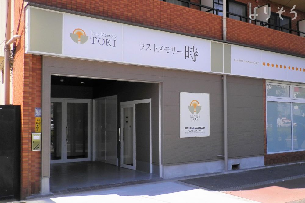 ラストメモリー時