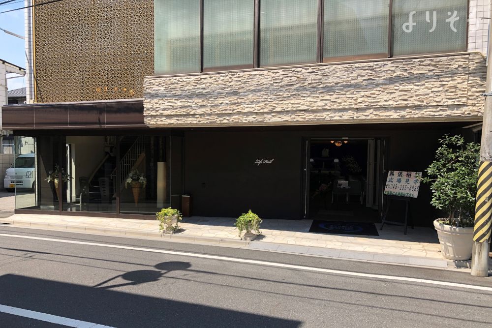 ライフホール西川口