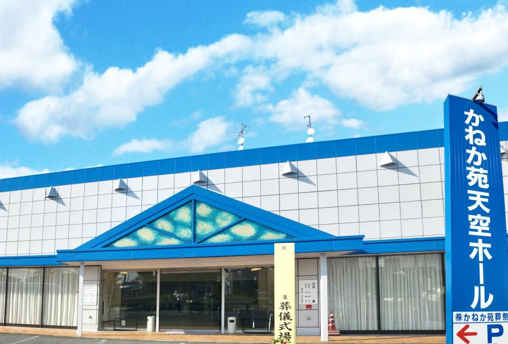 かねか苑天空ホール羽生