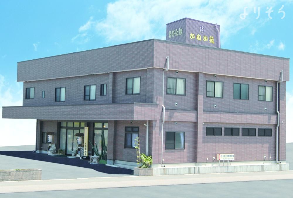 かねか苑葬祭会館羽生