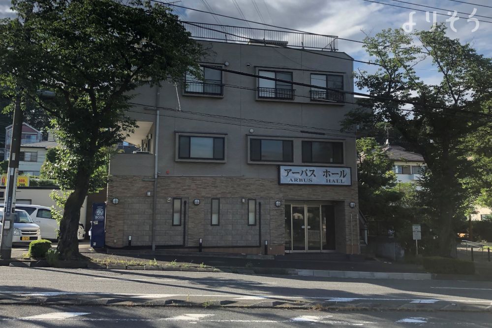 アーバスホール