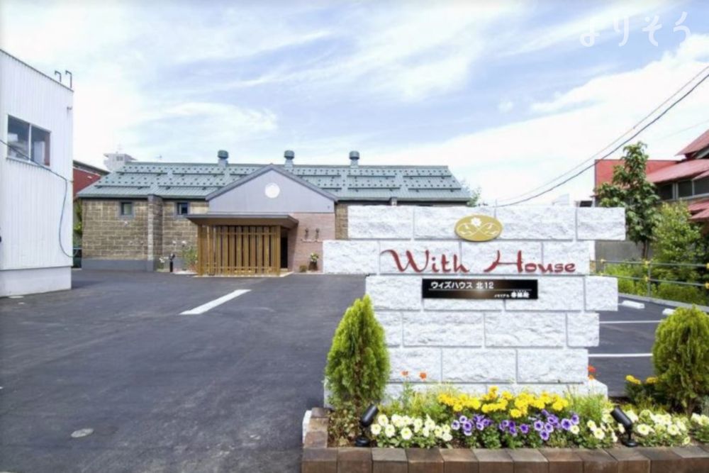 札幌市東区北十二条ホール