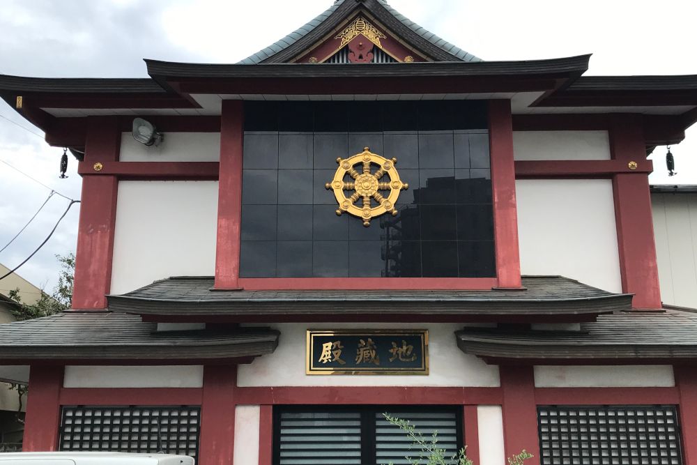 和光密寺 地蔵殿