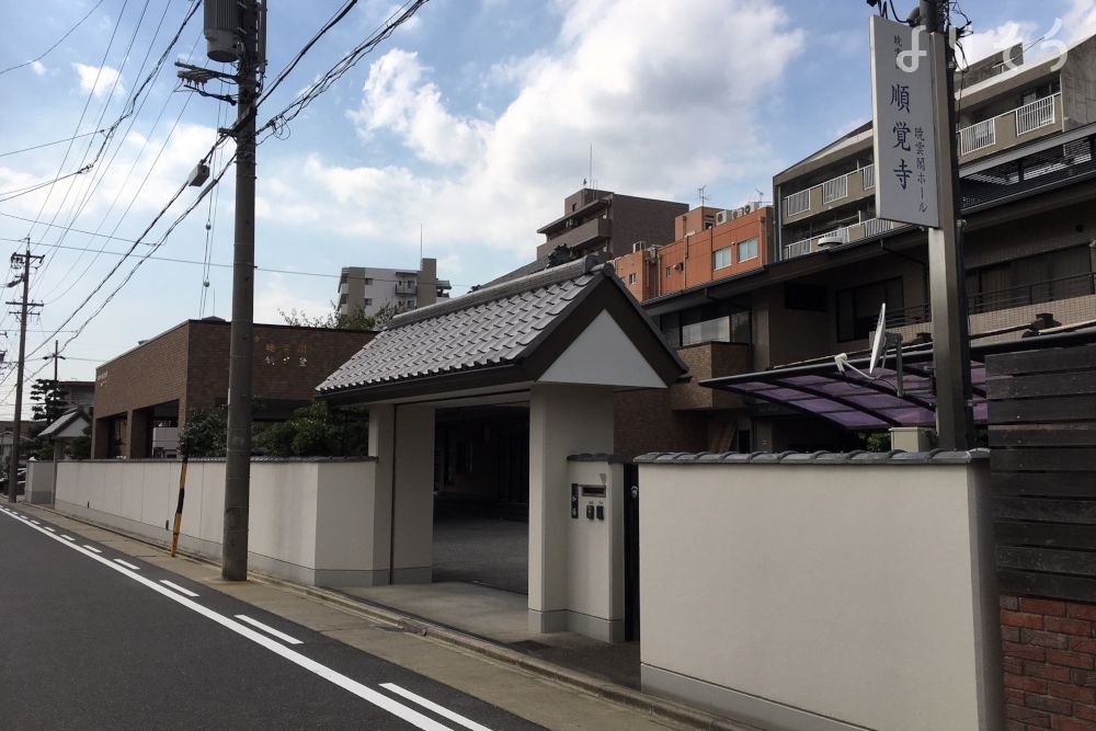 順覚寺 暁雲閣ホール