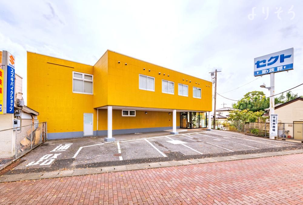 セクトハウスおゆみ野