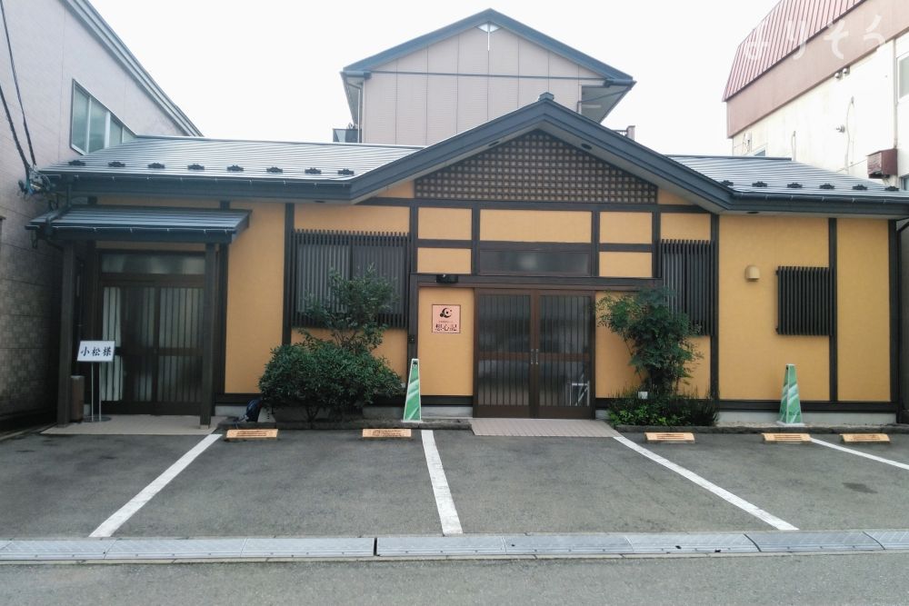 半田葬祭ホール想心記