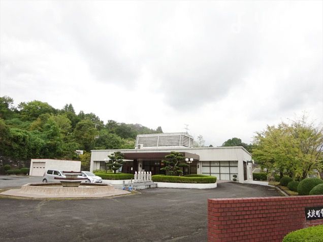 大淀町営斎場