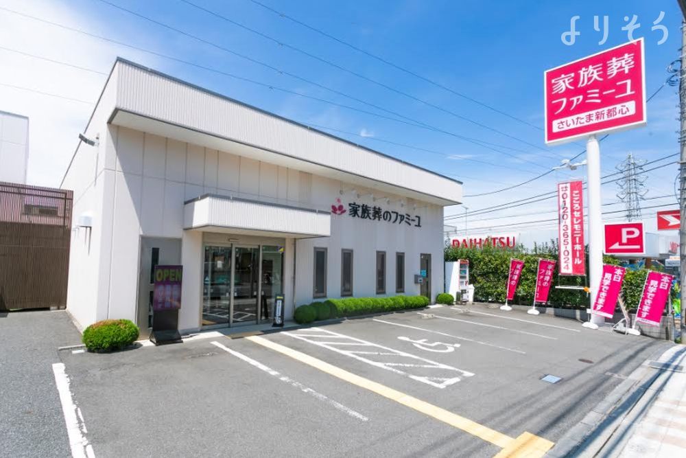 さいたま新都心ホール