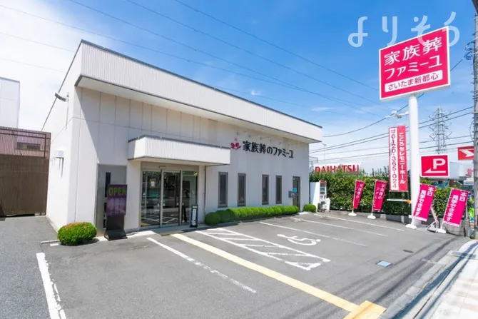 さいたま新都心ホール