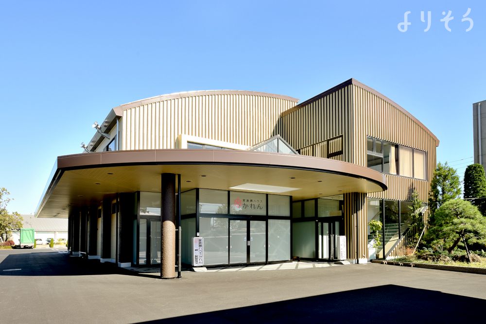 家族葬ハウスかれん荒川沖