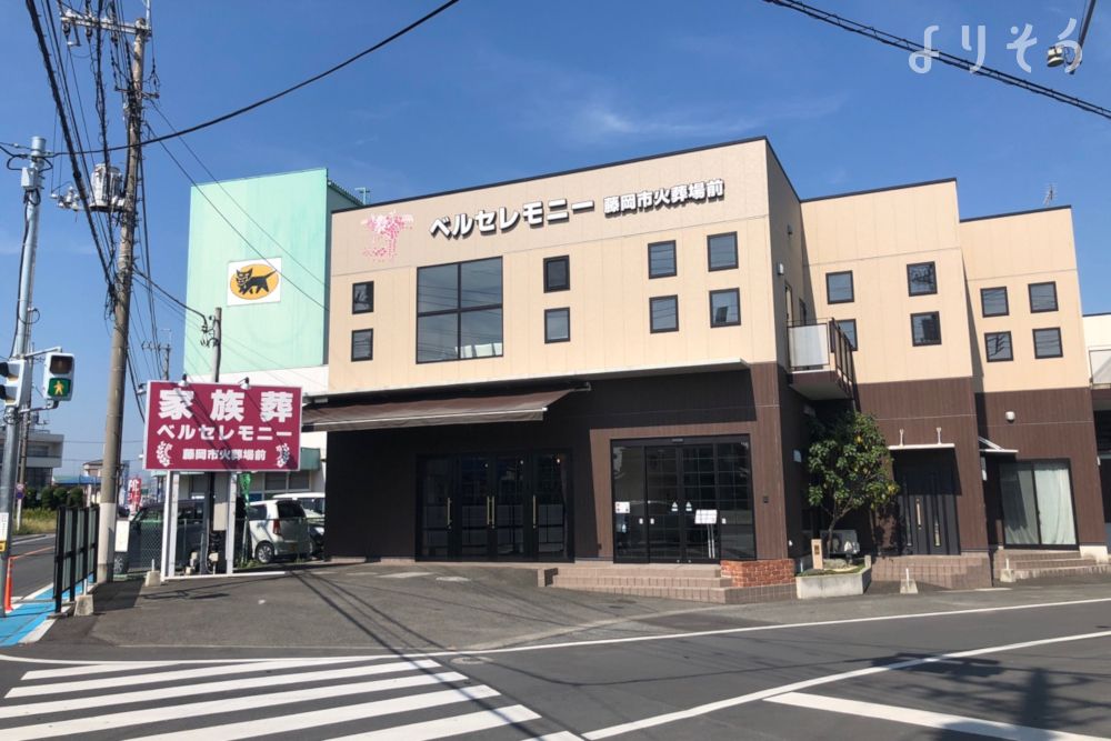藤岡市偕同苑前家族葬ホール