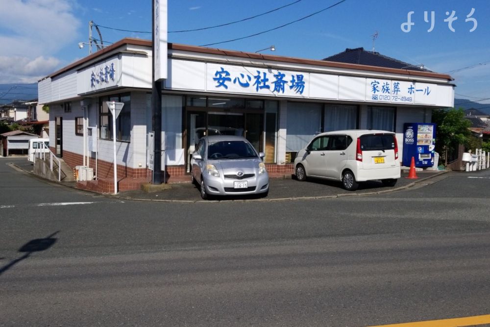 小郡家族葬ホール