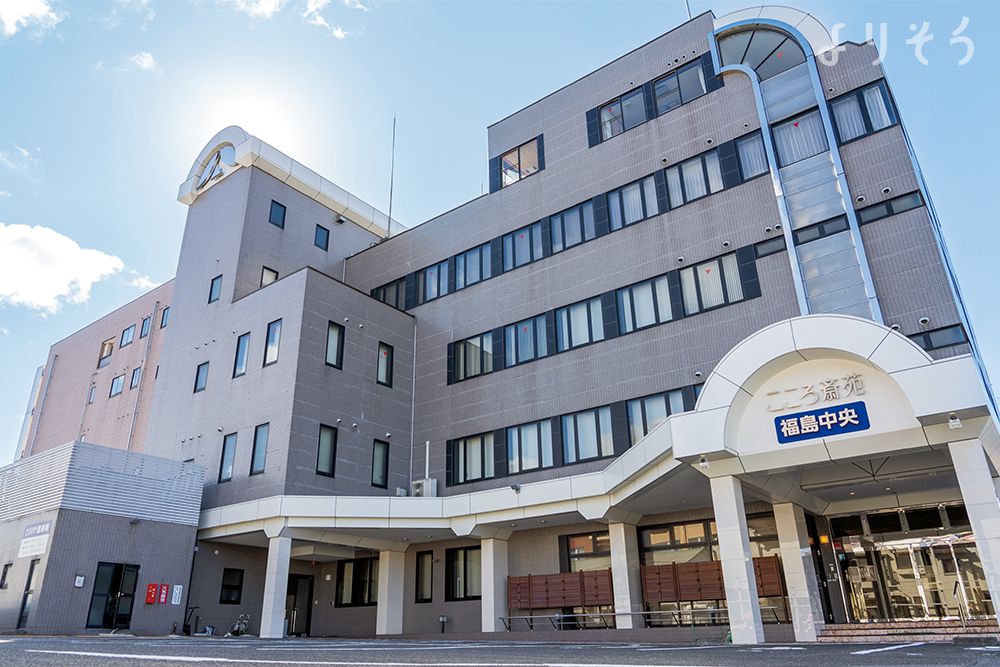 こころ斎苑福島中央