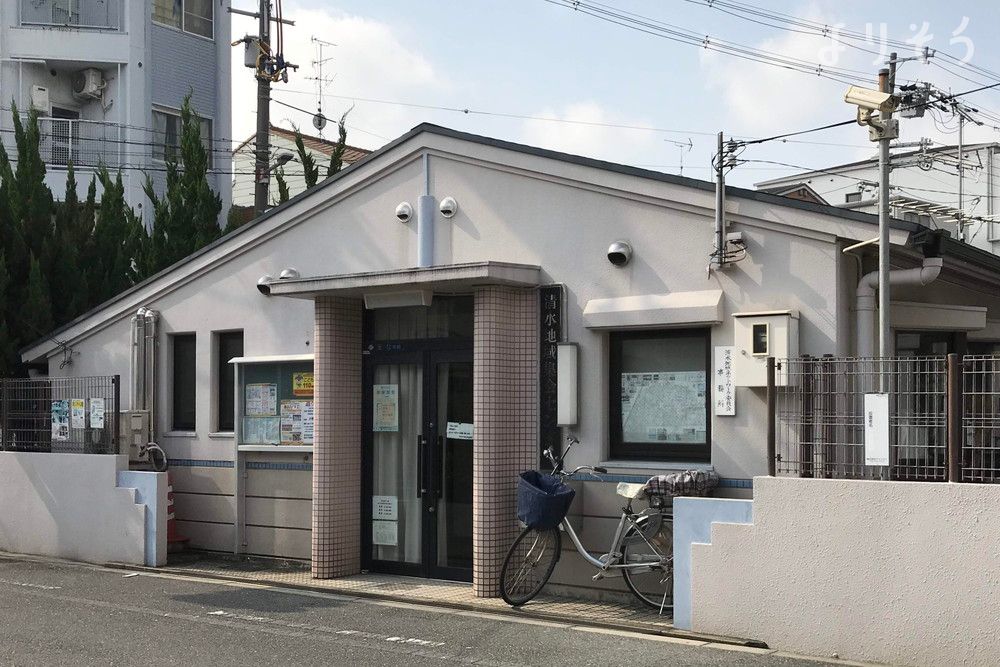 清水地域集会センター