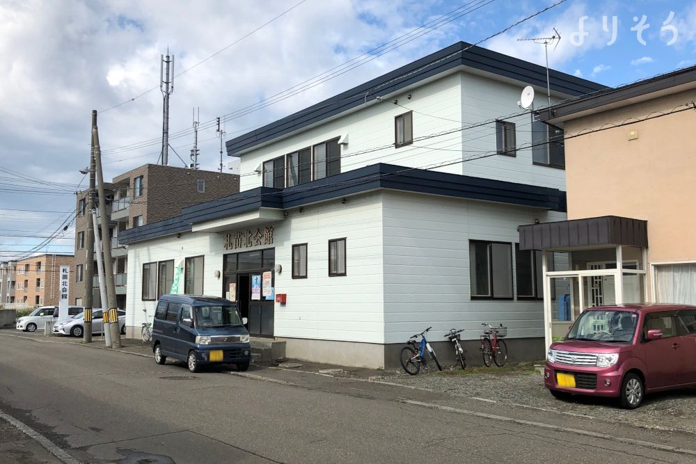 札苗北会館