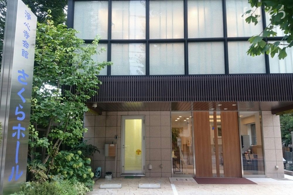 浄心寺会館 さくらホール