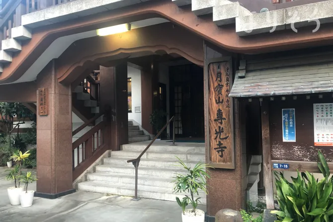 専光寺