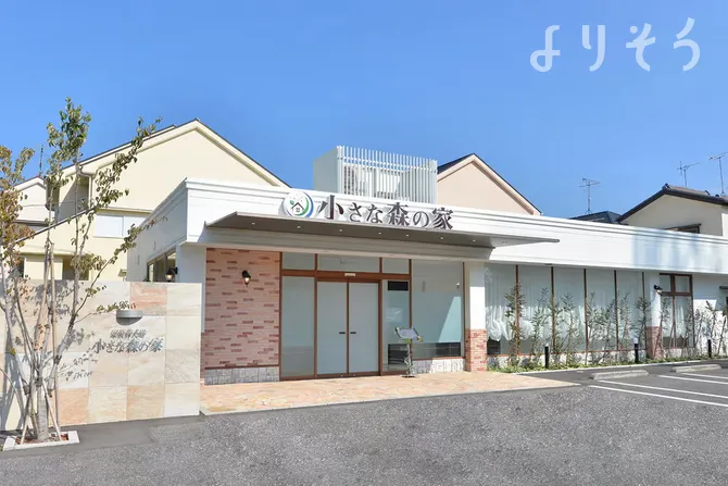 小さな森の家 松戸六実