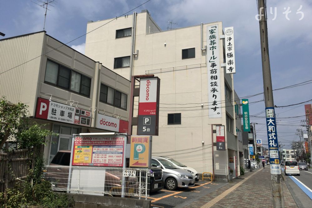 極楽寺・家族葬ホール