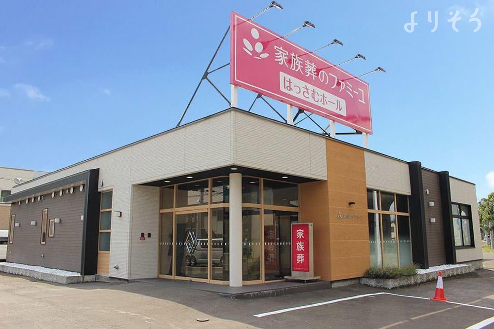 はっさむホール