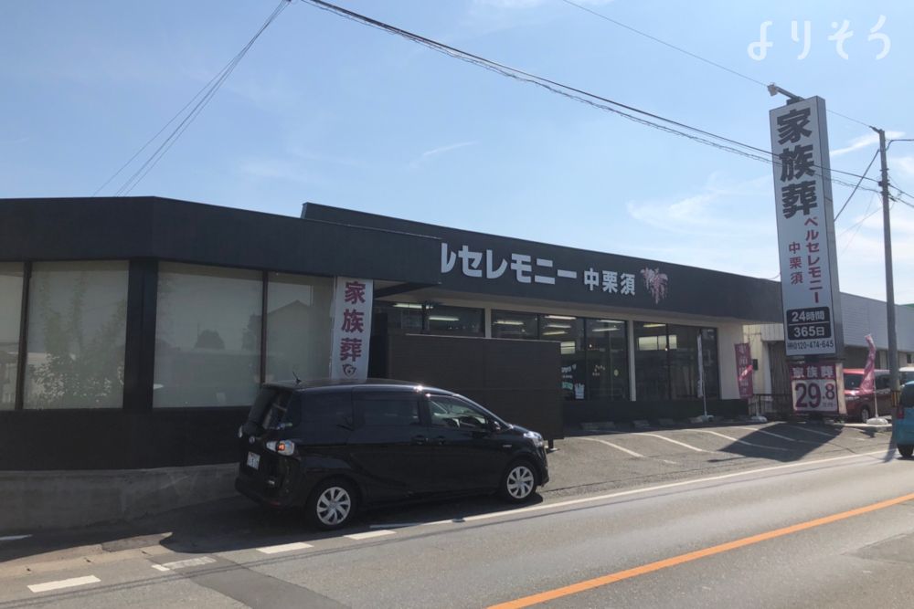 藤岡中栗須ホール