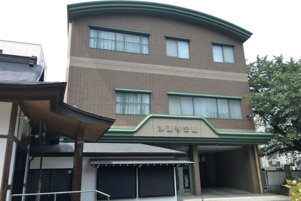 浄運寺会館