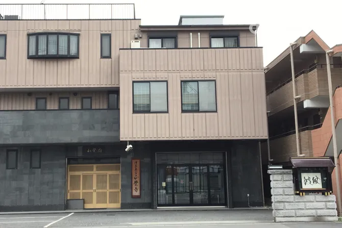正覚寺斎場