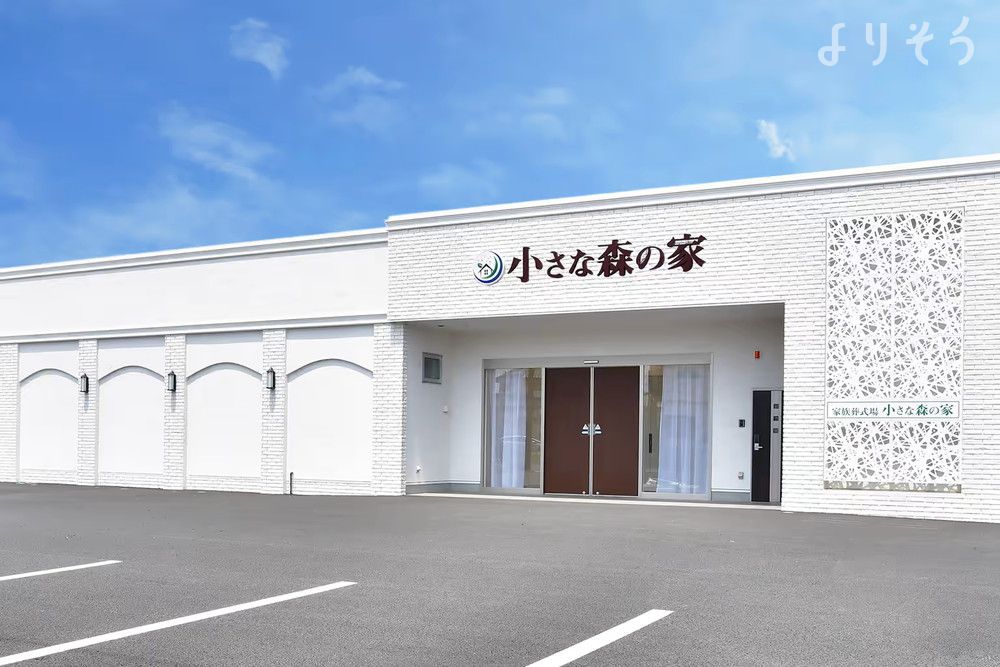 小さな森の家 野田川間