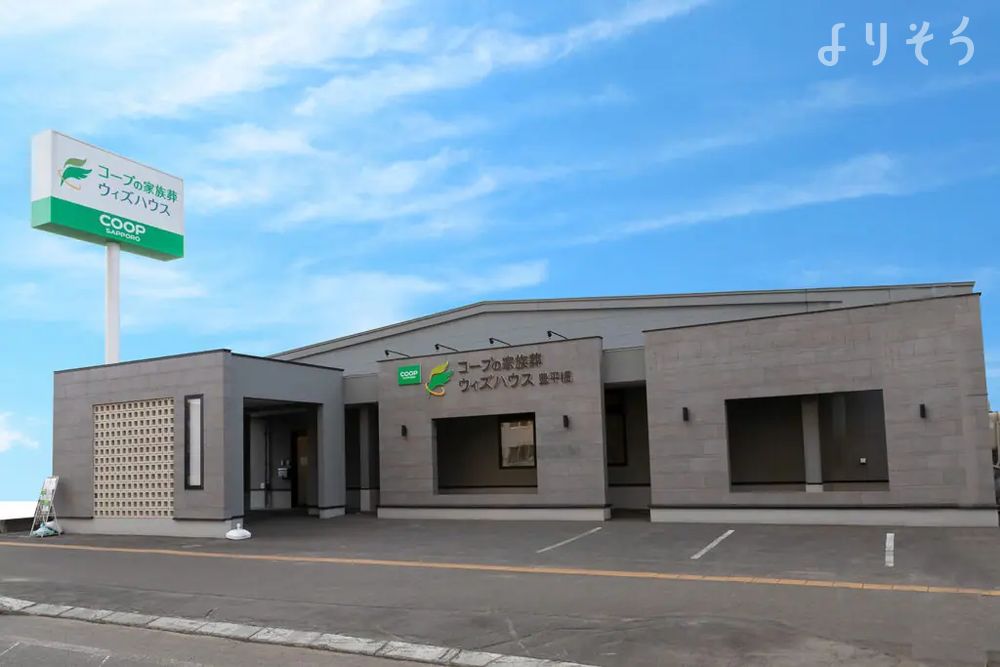 札幌市豊平区ホール