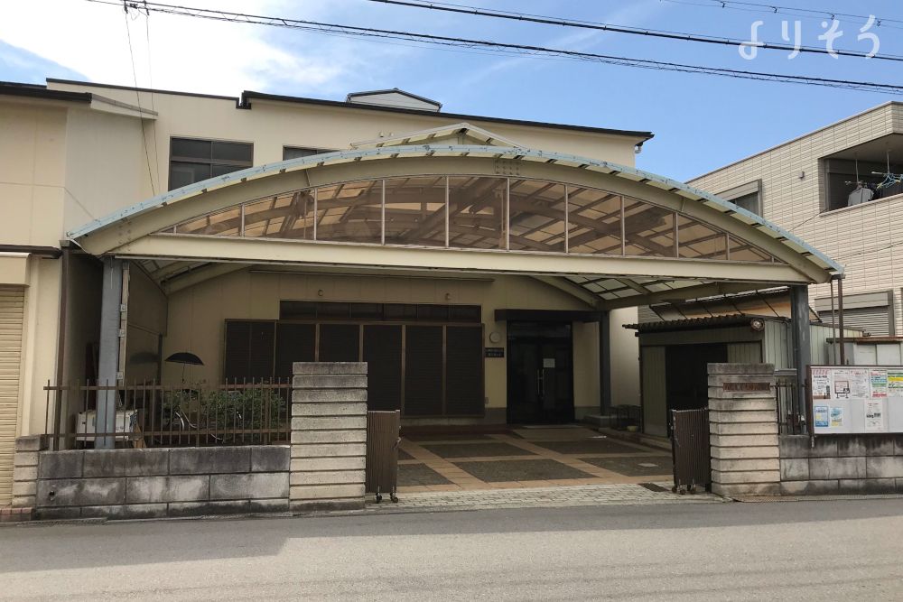 八幡屋会館老人憩の家