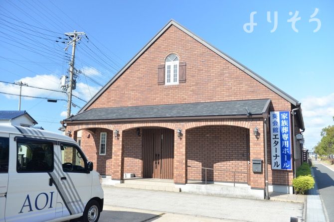 葵会館エターナル