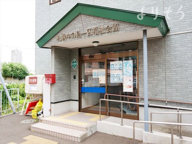 中の島一地区会館