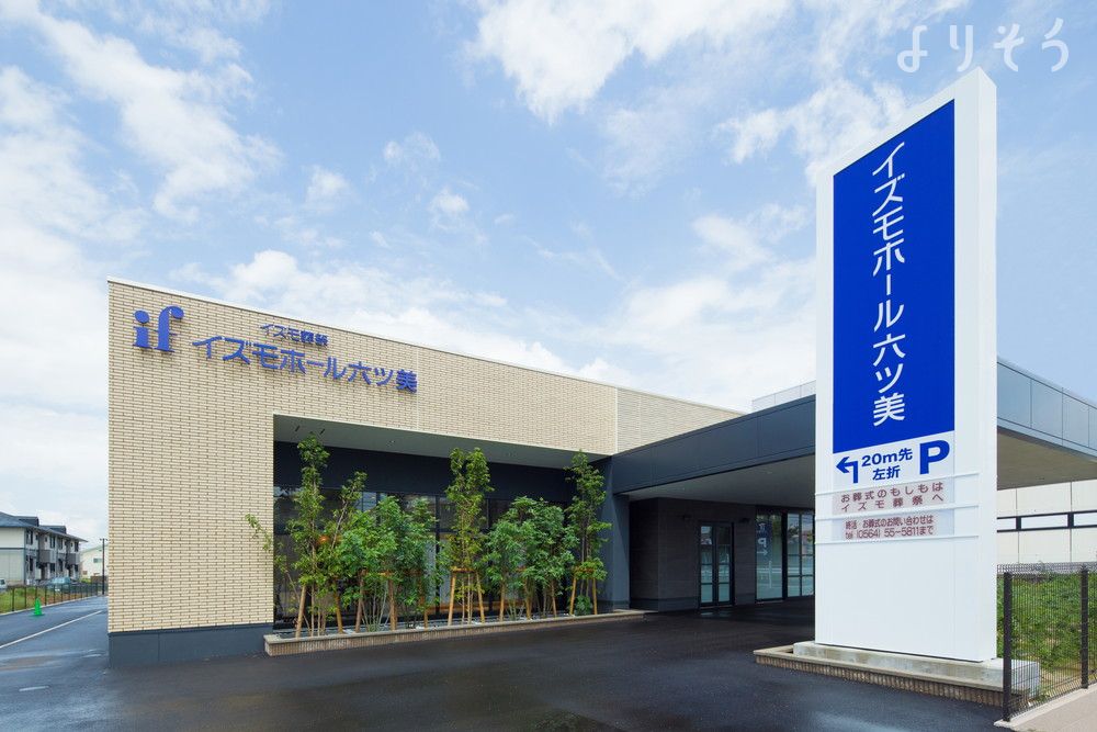 イズモホール六ツ美