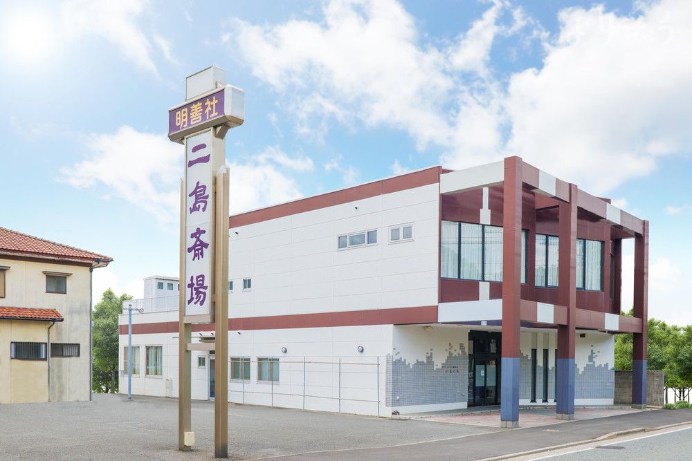二島斎場