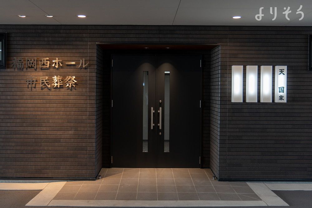 福岡西ホール
