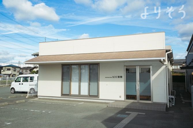 高砂西葵会館・別館