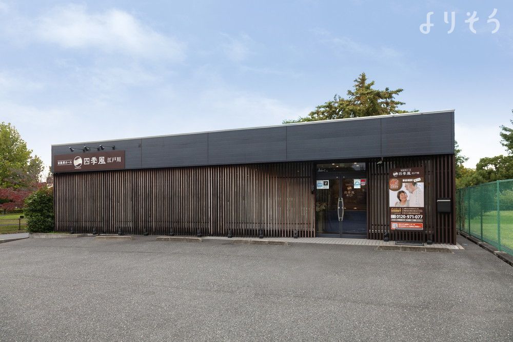 家族葬の四季風 江戸川