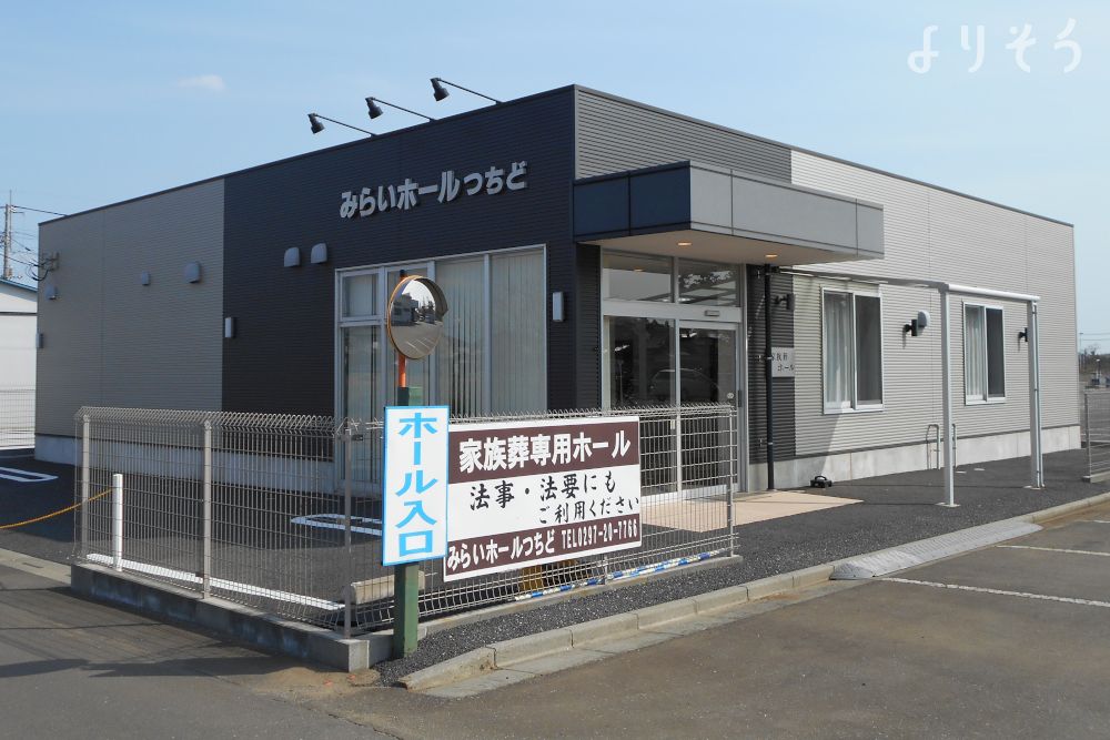 みらいホールつちど家族葬ホール