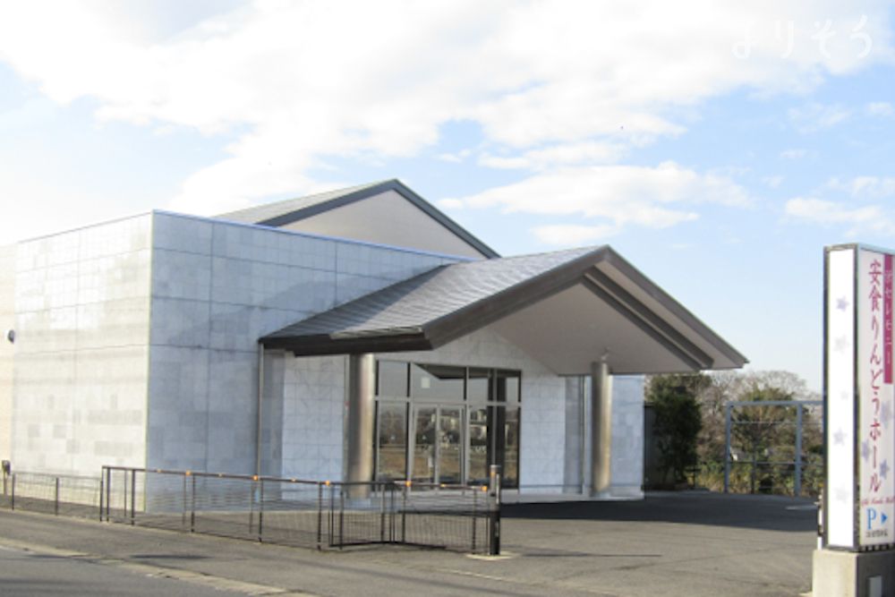 安食りんどうホール